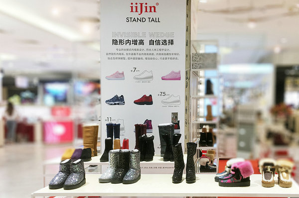 上海 IIJIN 艾今专卖店、门店
