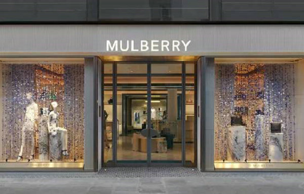 上海 Mulberry 玛珀利专卖店、门店