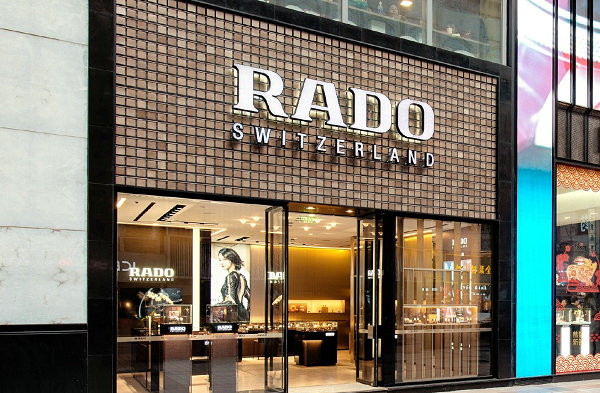 常州 RADO 雷达表专卖店、门店