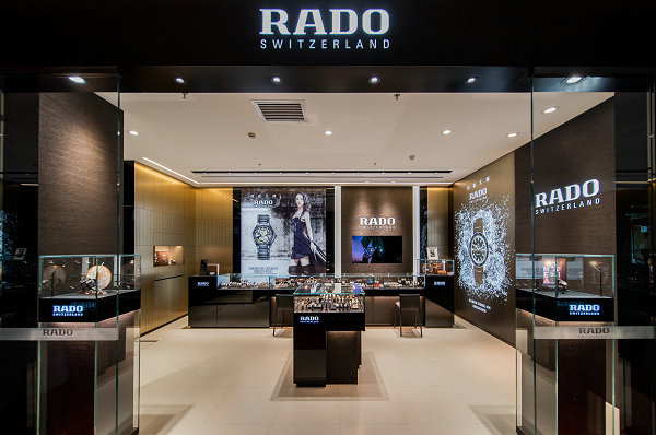 鹤岗 RADO 雷达表专卖店、门店