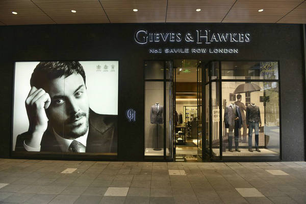 哈尔滨 Gieves Hawkes 君皇仕专卖店、门店