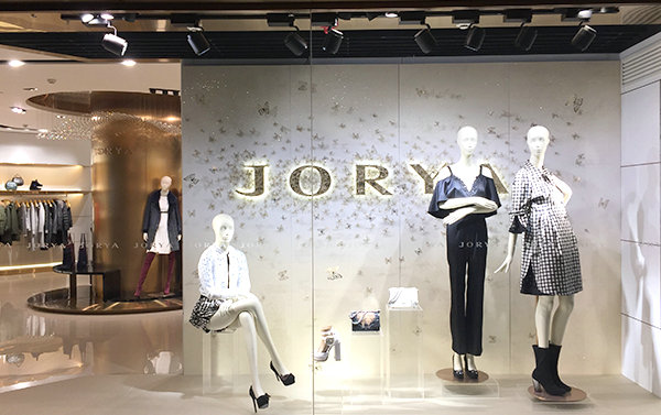 佳木斯 JORYA 卓雅专卖店、门店