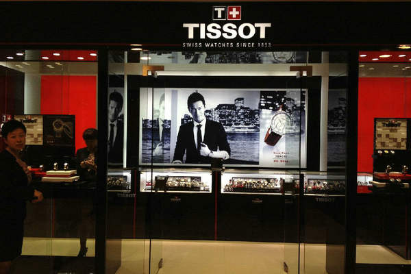 济宁 Tissot 天梭表专卖店、门店