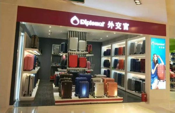 天津 Diplomat 专卖店、实体店
