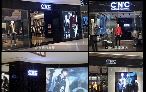 北京 CNC 实体店、专卖店