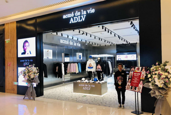 北京ADLV（acmé de la vie）专卖店、实体店
