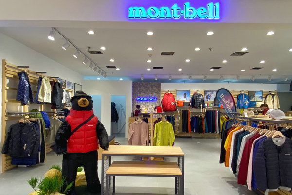 北京 Montbell 专卖店、实体店