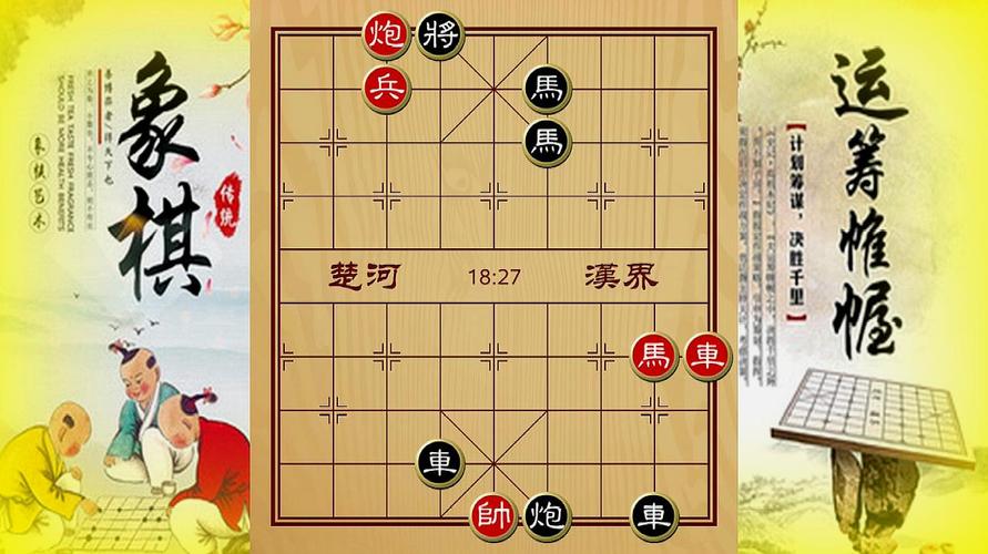 棋厅独尊