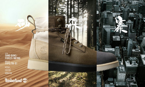 Timberland TYPE-TB01 18FW 胶囊系列靴款全新回归！