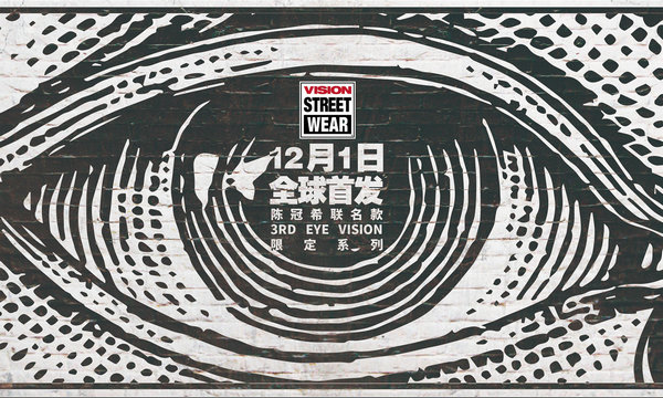 陈冠希 x Vision Street Wear 联名系列1.jpg