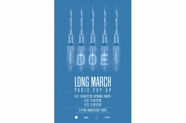 DOE即将开启“Long March”巴黎时装周主题限定店，纪念“长征”5周年