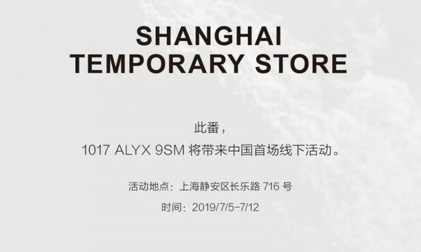 1017 ALYX 9SM x INNERSECT 全新联乘中国首场线下活动现已开启