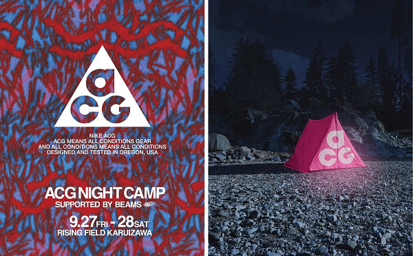 BEAMS x 耐克联名“ACG NIGHT CAMP”户外探险企划即将展开