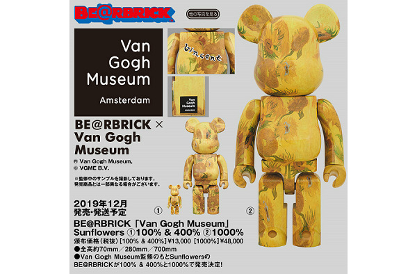MEDICOM TOY“Van Gohg Museum”系列 BE@RBRICK 公仔-3.jpg
