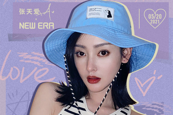 张天爱 x New Era 全新联名帽款系列上架发售