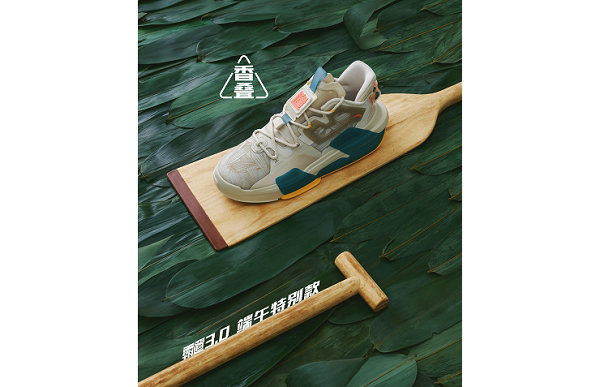 安踏霸道 3.0 全新“香叠”配色鞋款预览，行走的粽子？