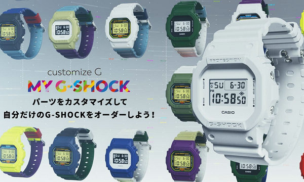 卡西欧全新“MY G-SHOCK”定制服务-2.jpg