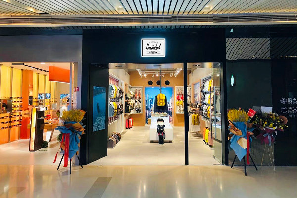 Herschel 中国首家形象店开业，进驻北京三里屯